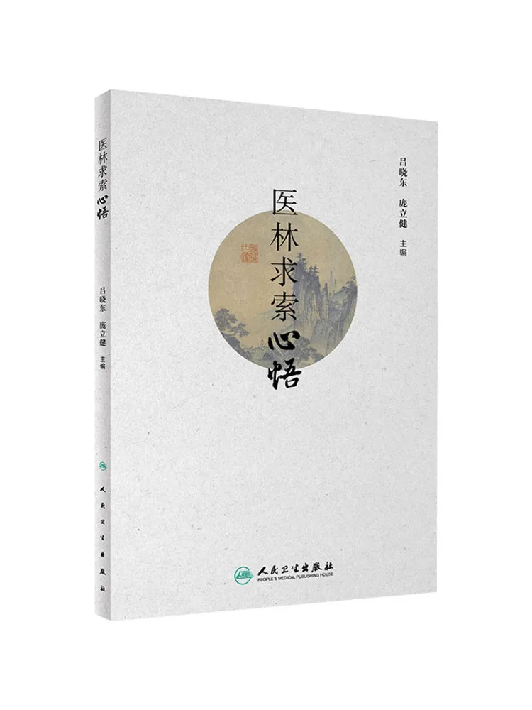 

Книга: Медицинский поиск и просвещение (серия Winshare)