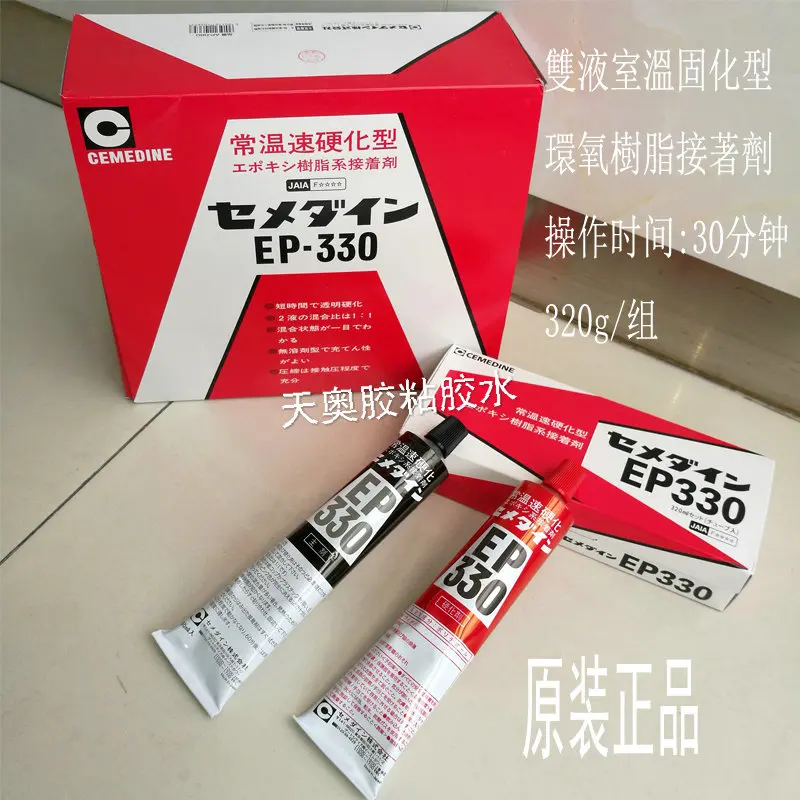 Main hardener EP330, resin epoxy silicone AB adhesive, sensitive and hard applied EP138 1KG sealant