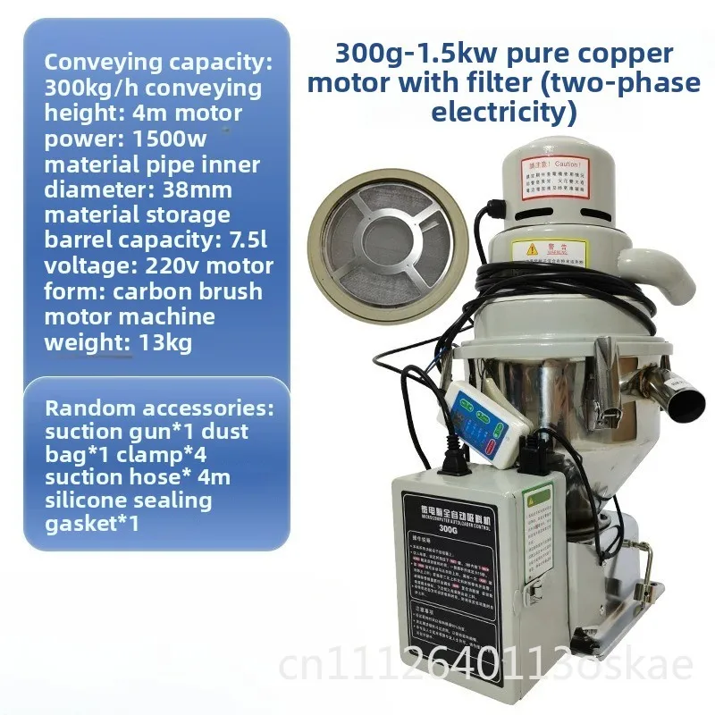 Automatic vacuum suction machine Feeding machine Plastic particle conveying injection molding machine