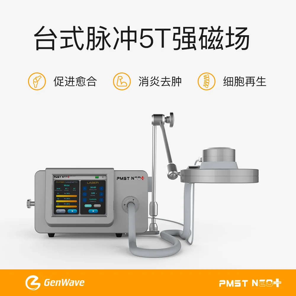 أداة العلاج الطبيعي للمجال المغناطيسي لإصلاح الإصابات الرياضية