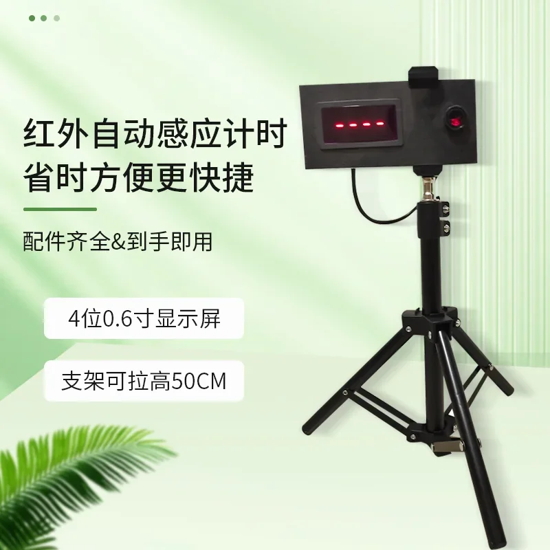 Infrared Timer Automatic Sensing Wireless Laser Roller Skating Speed Stake Track and Field Sprint Speed Measurement