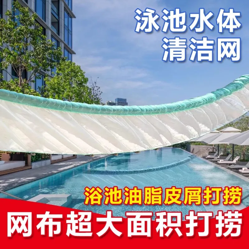 Extra Wide Pool & Spa Surface Skimming Net, Water Maintenance Tool for Floating Foam, Oil Film and Water Debris Collection