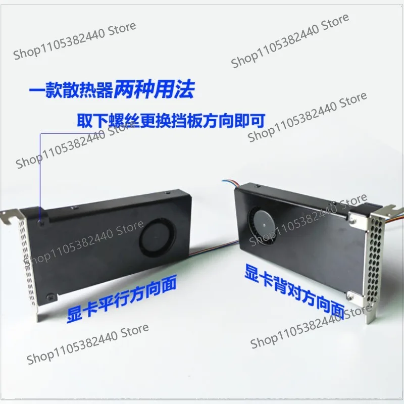 Chassis heat dissipation and ventilation PCI radiator mini Chassis ventilation 8CM half knife heat dissipation 2U