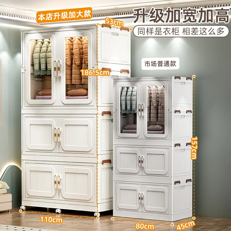 HYS Storage Cabinet Adult Wardrobe Giant Storage Box Household Children's Wardrobe Locker