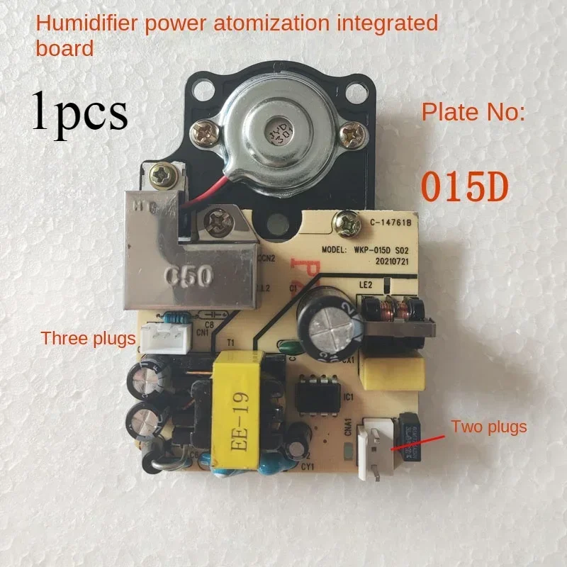 除湿機用PCB回路基板,噴霧部品,015d