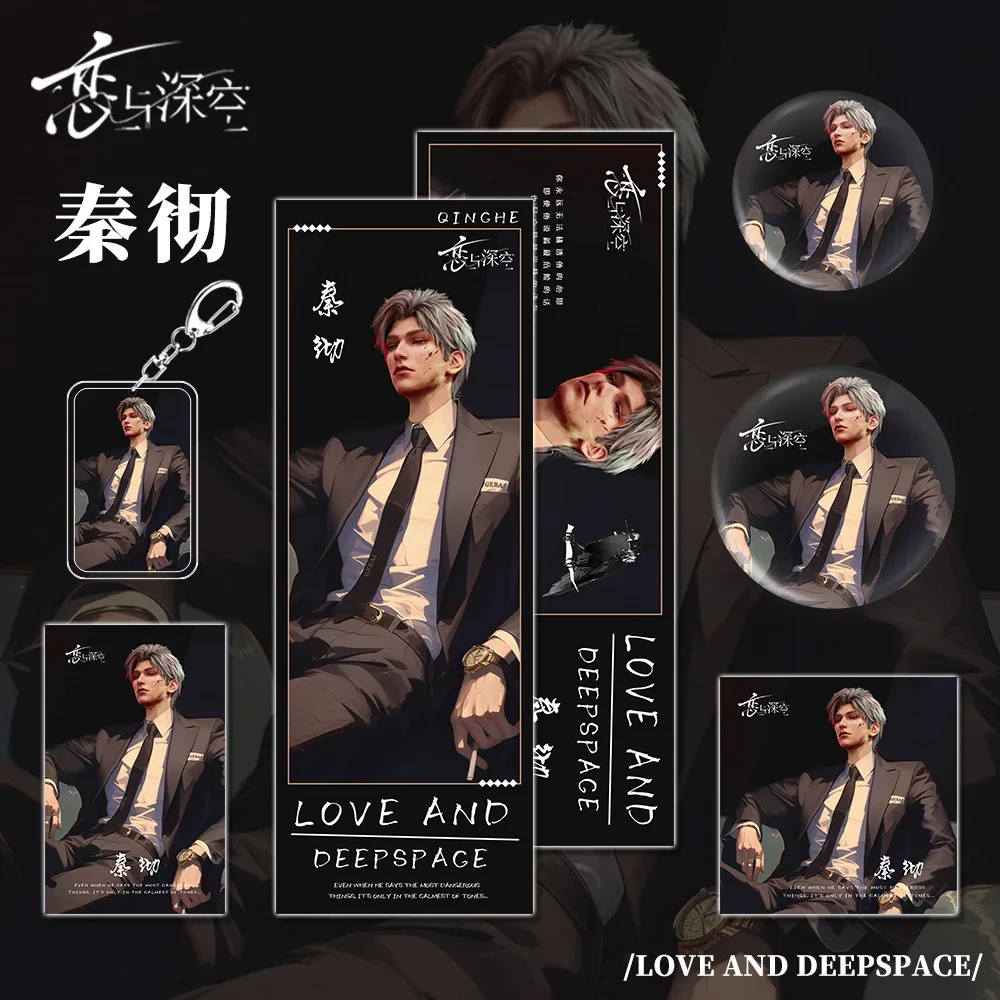 6 Pcs/Set Love And Deepspace Merchandise Cosplay Gift Set - Sylus Character Laser Ticket Postcard Lomo Card Badge