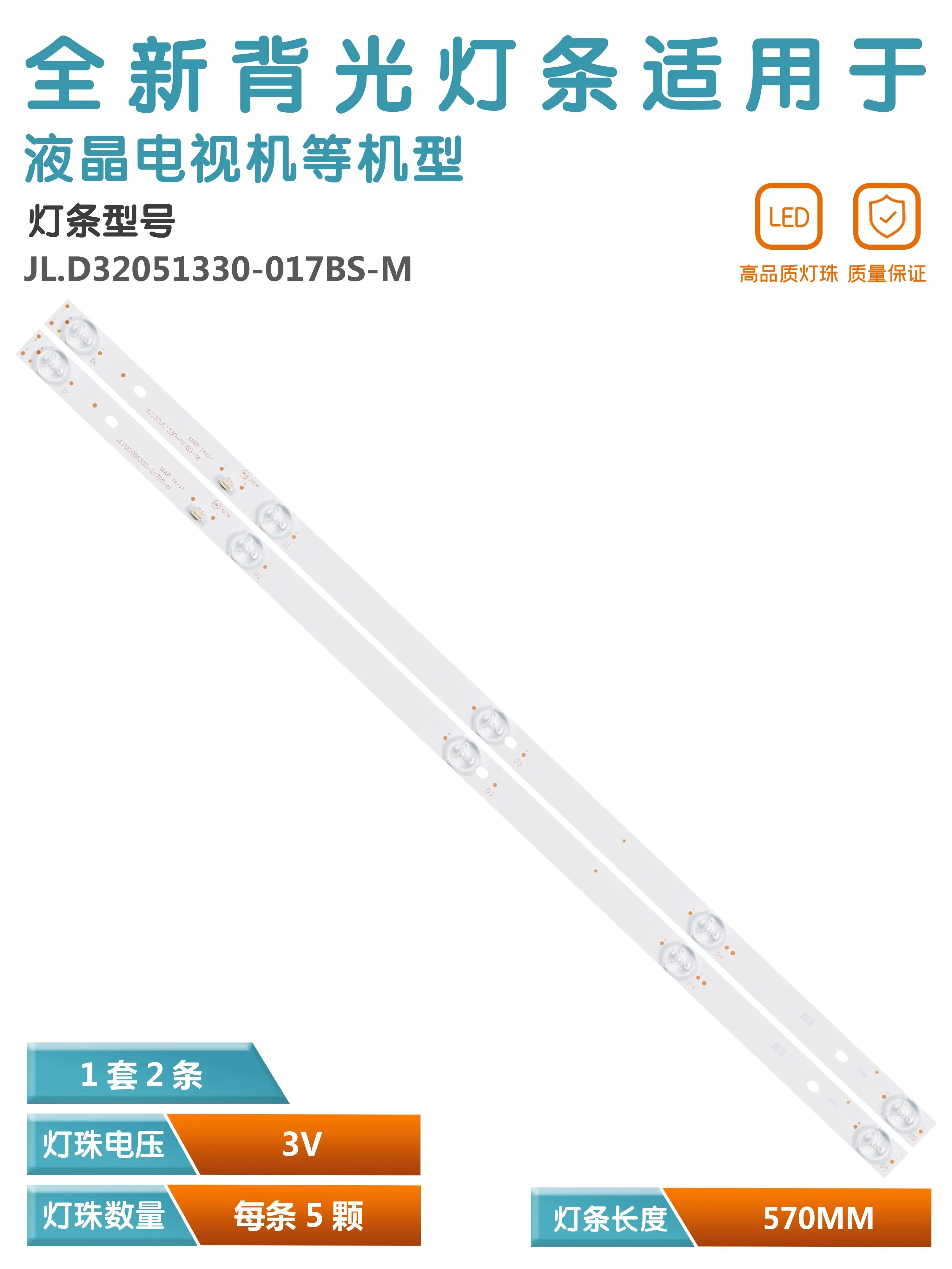 KIT2 LED is suitable for miscellaneous unit installation MK-8188 PA32P Sanyo 32C LCD TV backlight strip JL D32051330-017BS-M