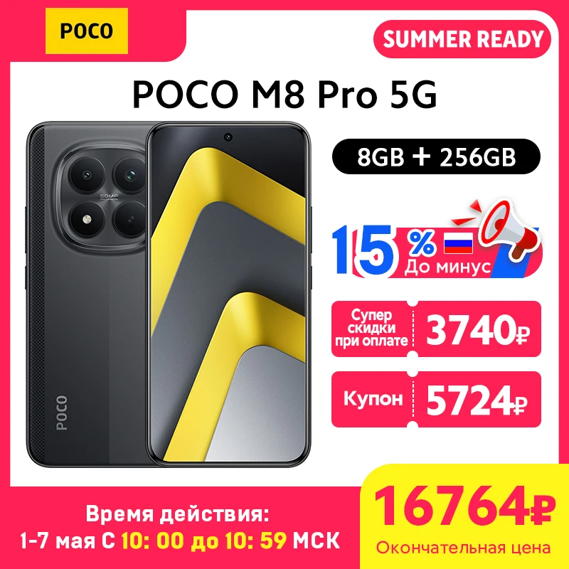 Newest POCO M8 Pro 5G Smartphone Global Version NFC Snapdragon® 7s