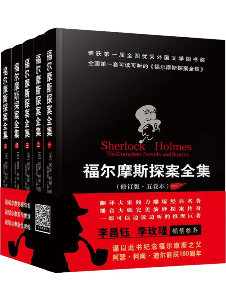 

Book-Winshare The Complete Detective Sherlock Holmes Revised Edition 5 Volumes