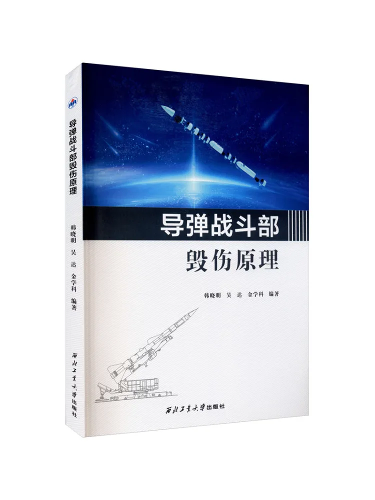 

Book-Winshare Missile Warhead Damage Principles