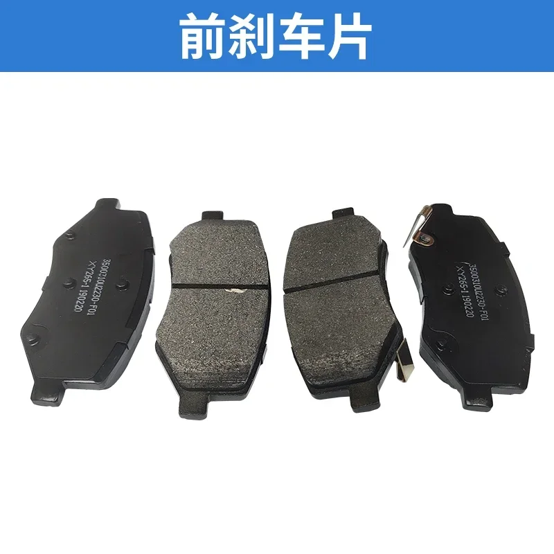 4pcs/set Front Brake Pad Rear Brake Pad For JAC T80 Refine S7