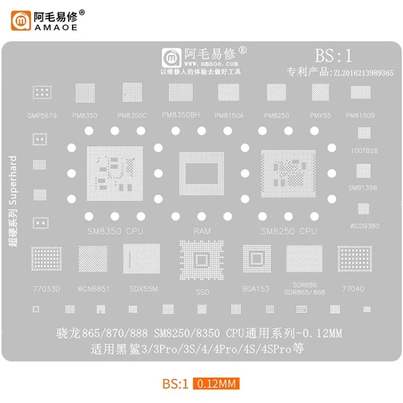 Amaoe BS:1 Stencil for QMP5679/PM8350/PM8350BH/PM8250/PMX55/SM8350/SM8250/WCD9380/77033D/WCN6851/SDX55M/SSD/BGA153/SDR686/77040