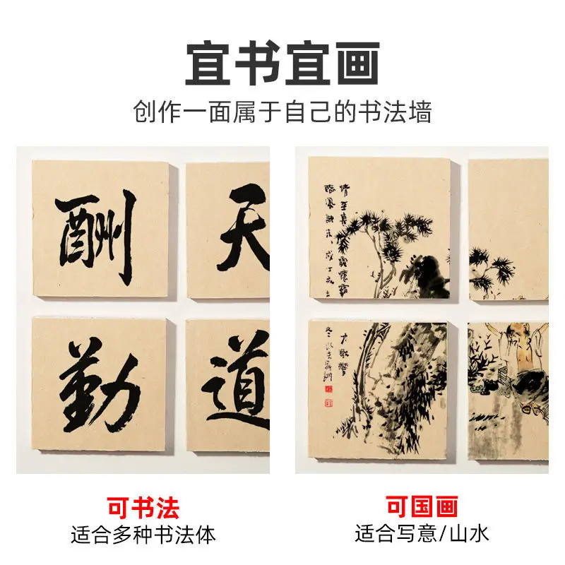 Xuan Calligraphy Special Square Thickened Hard Card Cultural Wall Display Works Brush Practice Creation