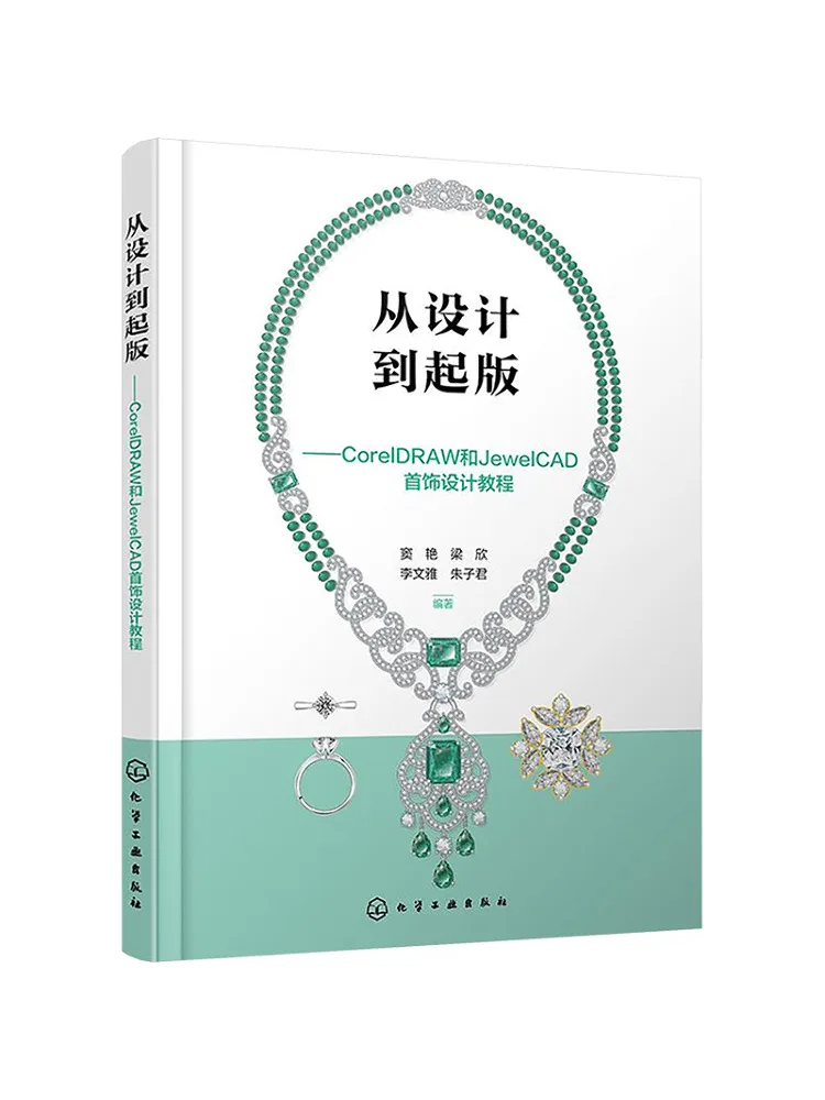 

Book-Winshare From Design To Edition Coreldraw and Jewelcad Jewelry Design Tutorial