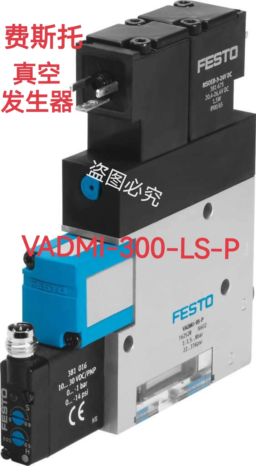 Festo VA DMI - 95 140 - 200 - 300 70 45  P  N  LS  P Festo Vacuum Generator