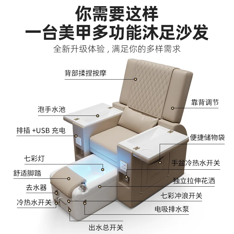 Nail sofa High-end nail salon Electric foot bath Massage chair Hand and foot care Multifunctional eyelash sofa Foot chair