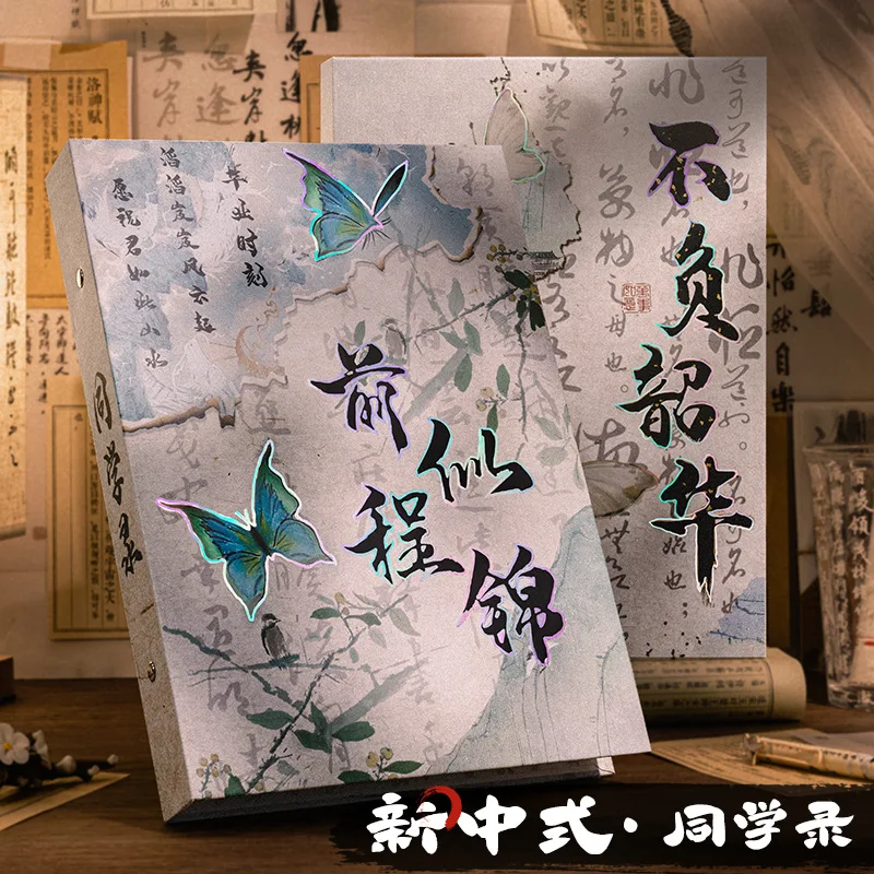 New Chinese style ancient style classmate record  creative message book detachable loose-leaf book high value graduation album