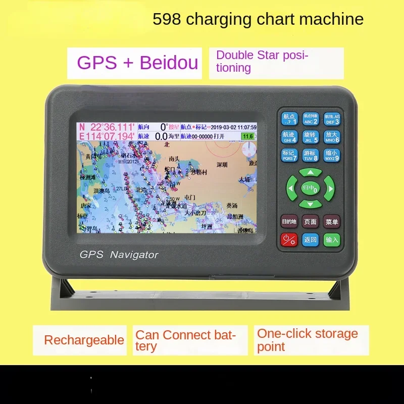 598 Marine Chart Machine Handheld Charging Sea Fishing Guard Guide GPS BeiDou Satellite Portable Positioning Navigator
