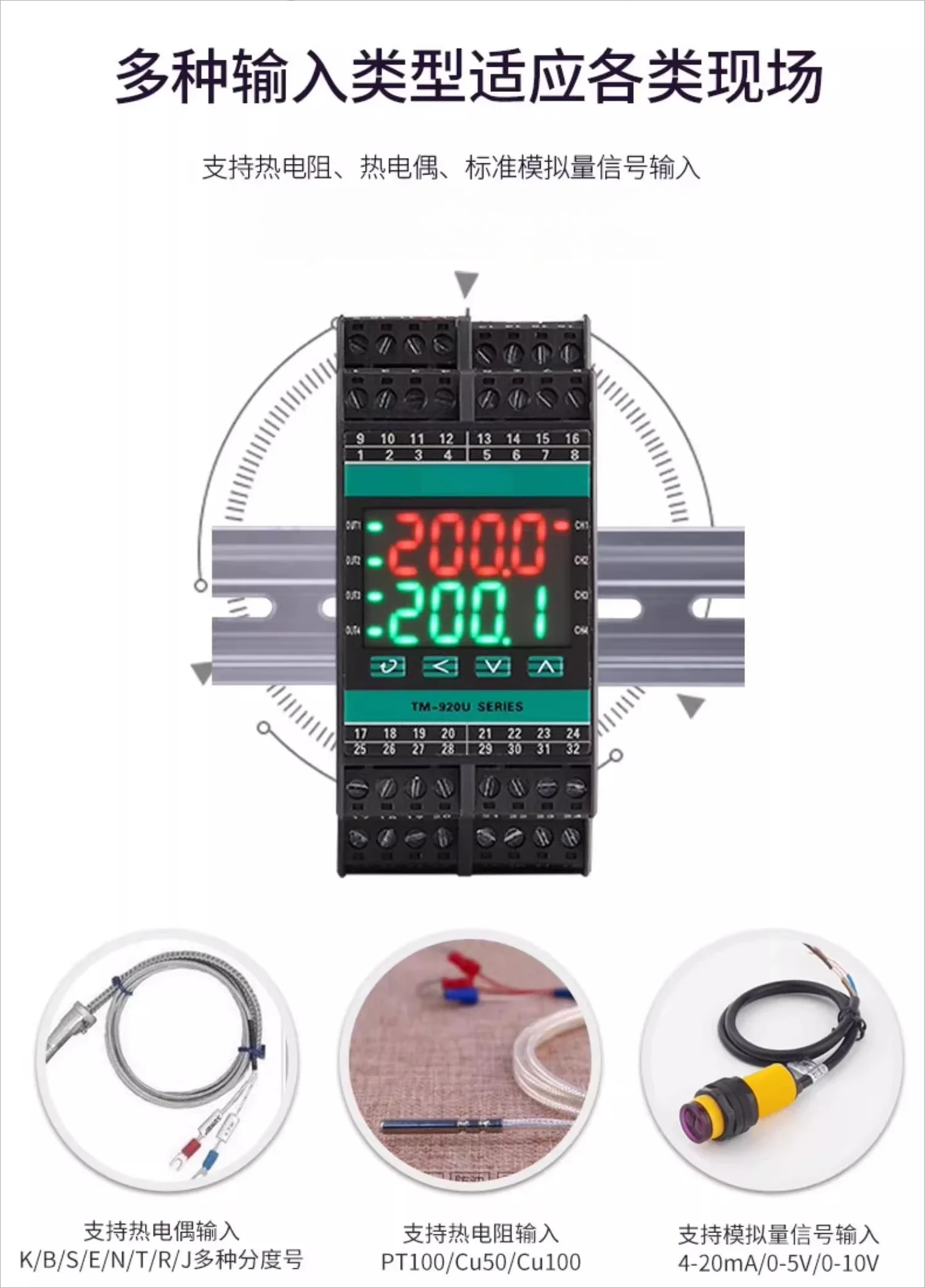 Temperature control module, four temperature control modules, two temperature acquisition modules
