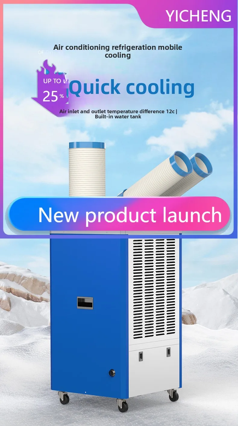 

Промышленный передвижной кондиционер Hys для охлаждения воздуха в мастерских