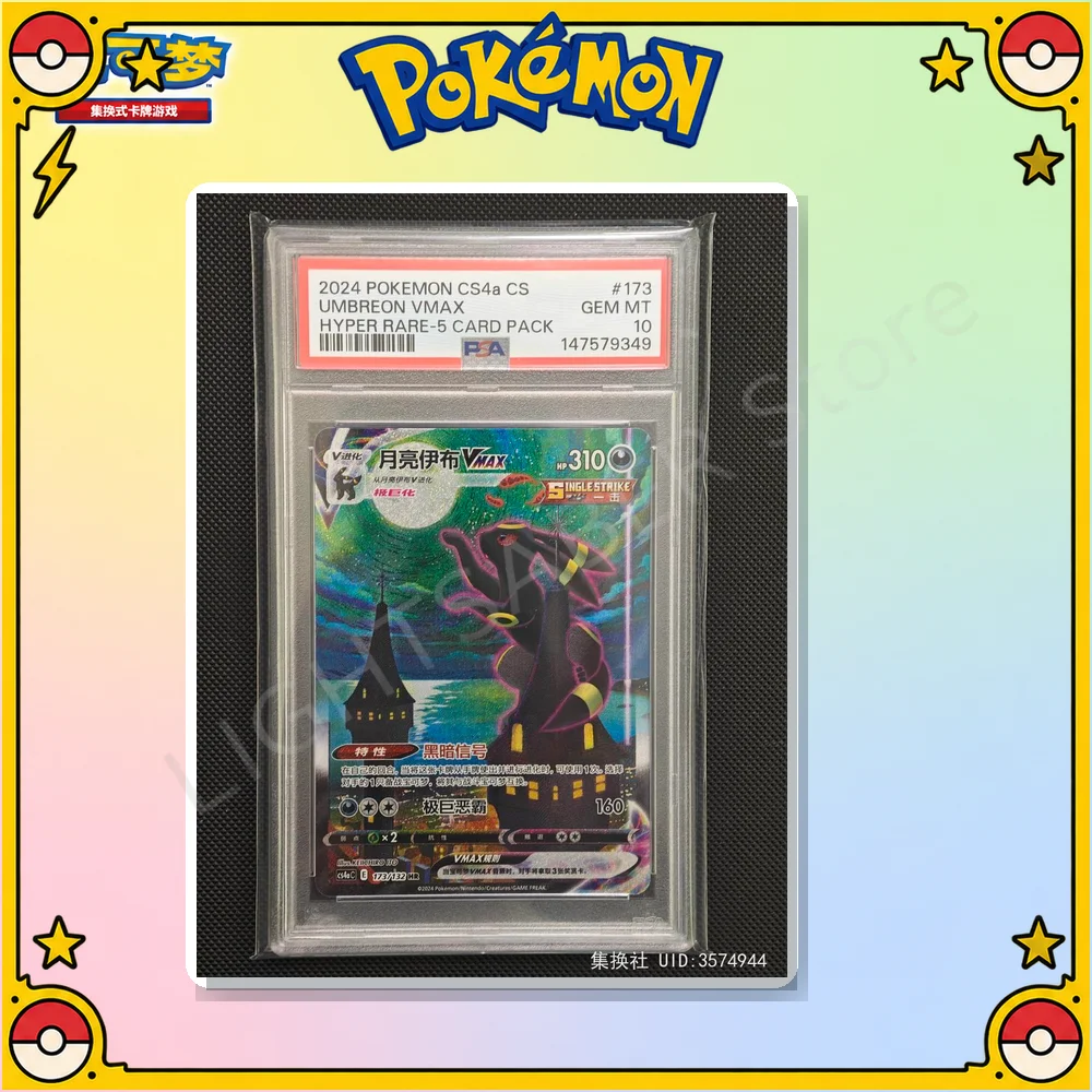 100% Original Pokemon TCG Simplified Chinese Umbreon VMAX CS4aC-173 HR Sword & Shield Genuine In Stock Collectible Trading Card