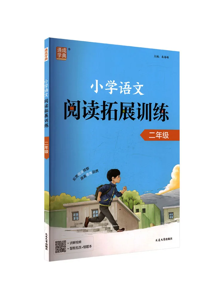 Book-Winshare 26 Elementary School Chinese Reading Expansion Training For Grade 2