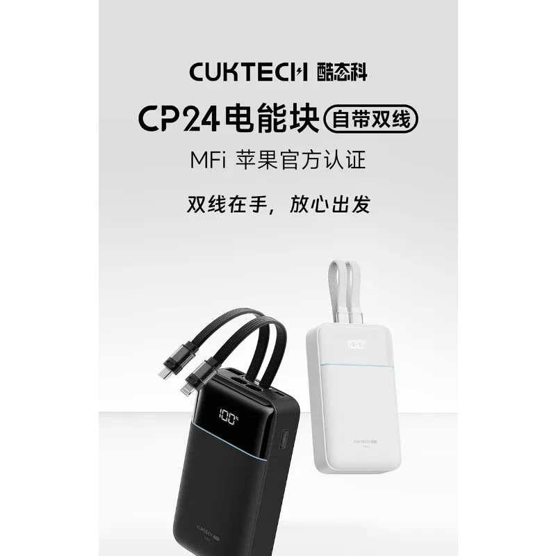 كتلة طاقة CUKTECH CP24 مع كابل Lightning MFi بنك طاقة متنقل معتمد 2 وات MAh PD شحن سريع مناسبة للهاتف الخلوي