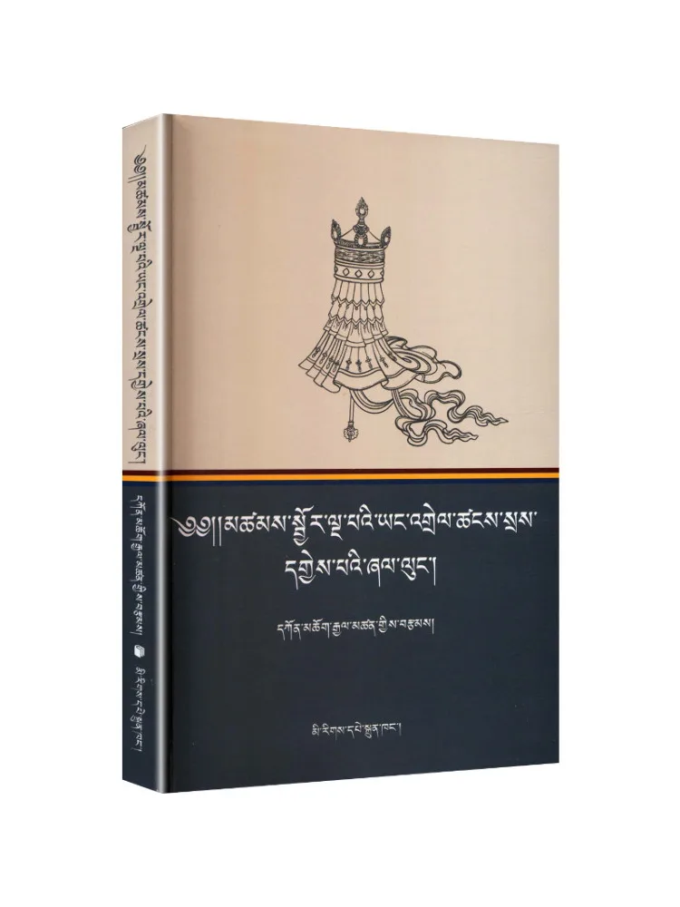 Book-Winshare Introduction To Tibetan Studies