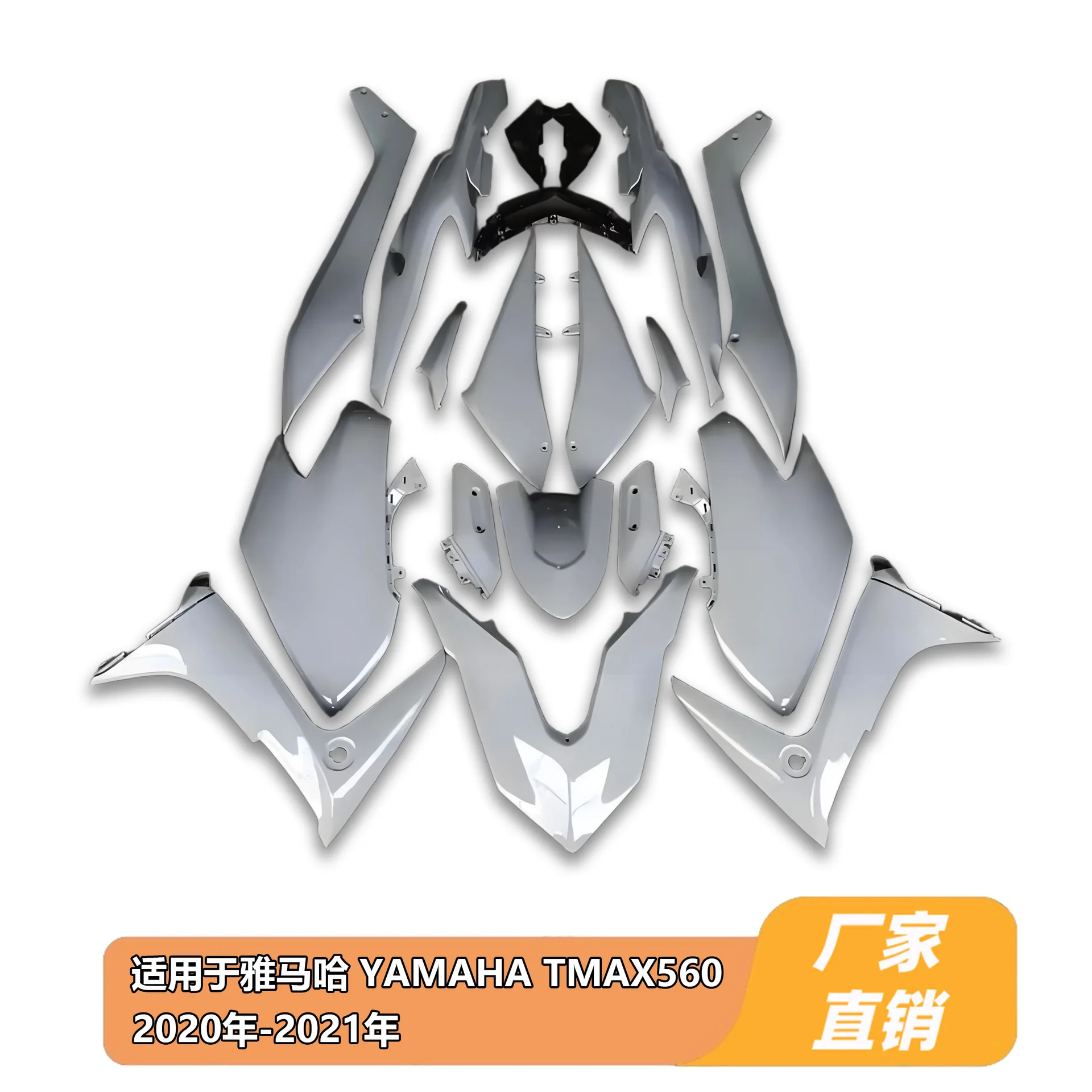 For Yamaha YAMAHA T-MAX 560 2020 2021, full body fairing housing