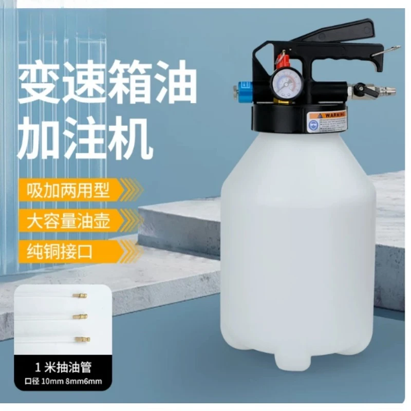Pneumatic Automotive Transmission Automatic Transmission Fuel Filler, Transmission Fuel Filling Tool