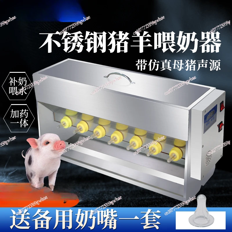 Nurse Machine Stainless Steel Sow Breastfeeding Device Intelligent Automatic Constant Temperature Pig and Sheep Feeding Tool