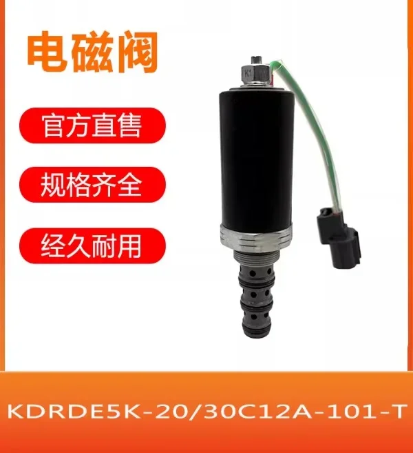 Suitable for SK200-2/220-2/5 hydraulic pump safety locking proportional solenoid valve accessories