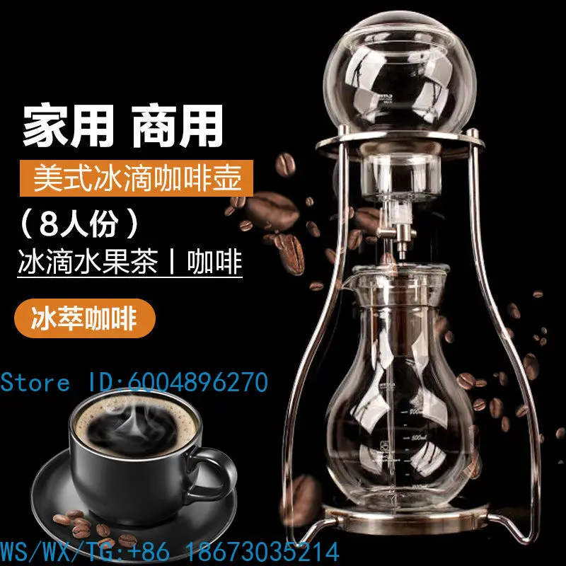 Ice Drop Coffee Pot Set Cold Brew Pot Ice Brew Fresh Extract Teapot Commercial Large Glass Drip