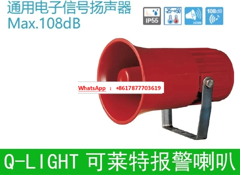 music prompt speaker DC24AC220 factory equipment