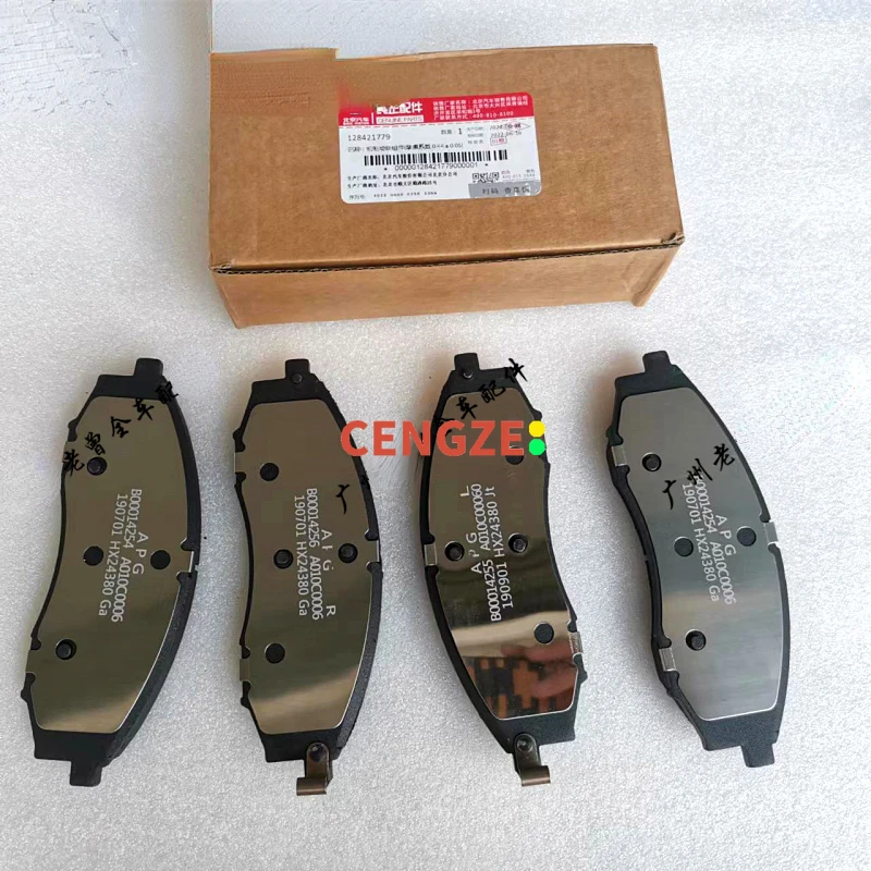 BAIC BJ40 Front And Rear Brake Pads 4WD Brake Pad