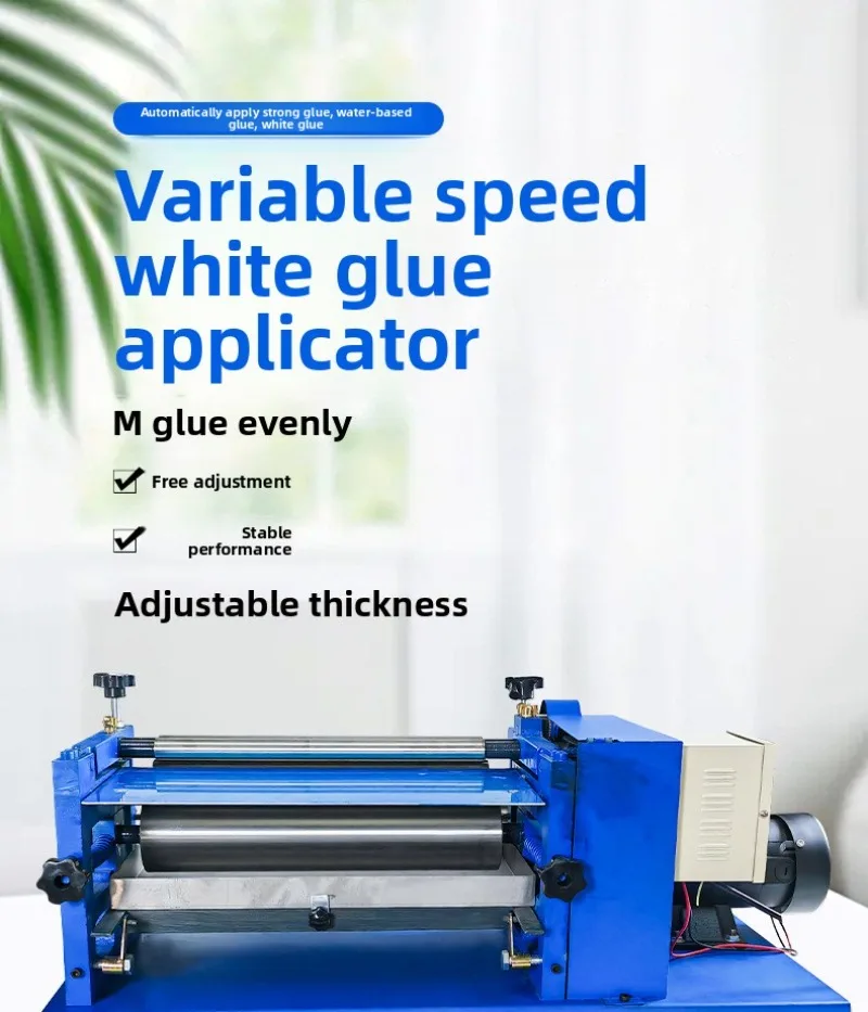 Glue machine gluing machine twin shaft water-based woodworking glue leather gluing machine