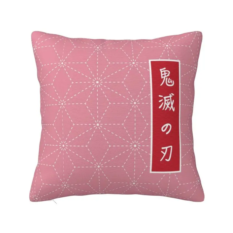 Kimetsu No Yaiba Anime Modern Throw Pillow Cover Decoracion Salon Case Demon Slayer Nezuko Car Cushion