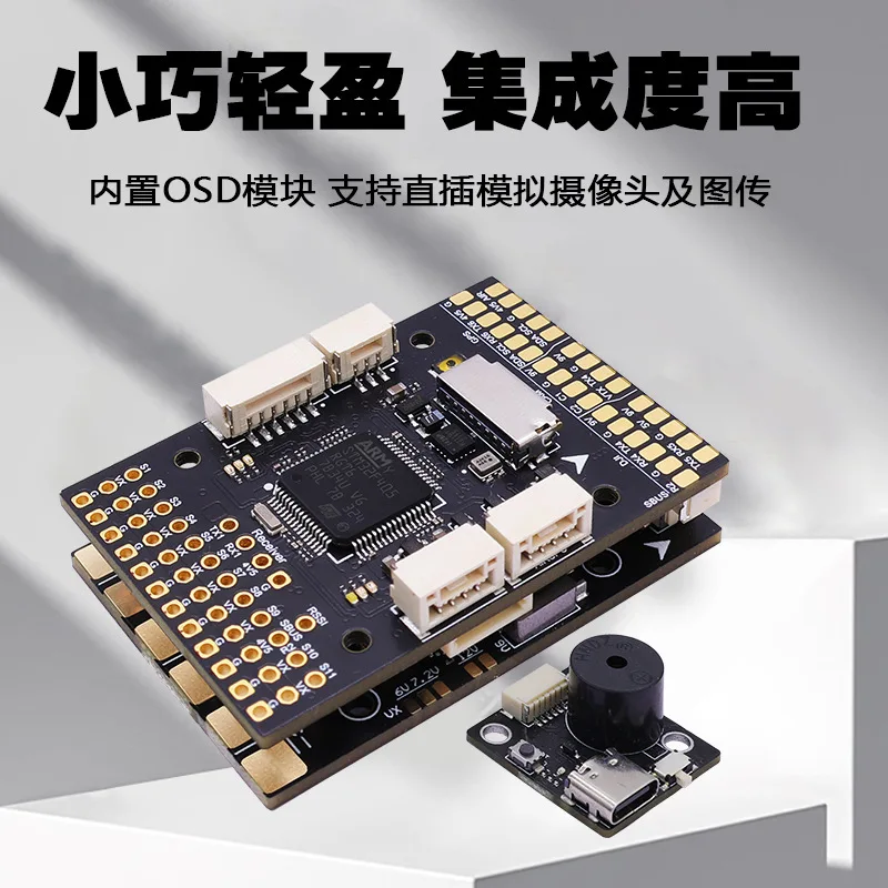 Haike F405 WING fixed wing flight control, multi-axis drone supports bf/inav bluetooth parameter tuning