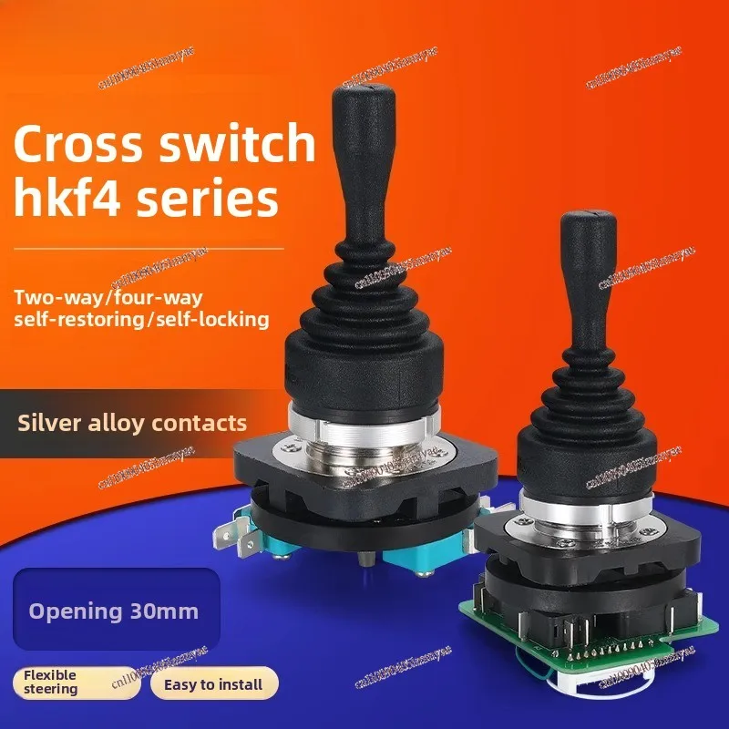 Cross rocker master switch accessories HKF4-11-4L four-way two-way automatic self-locking lever