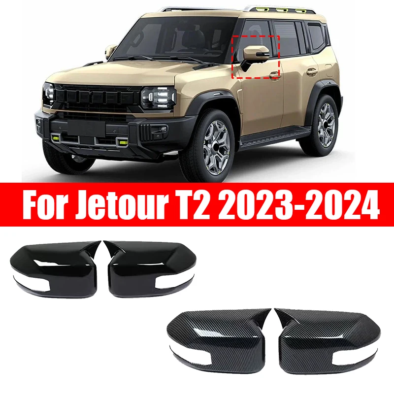 

Защитный чехол для зеркала заднего вида Jetour T2 2023 2024