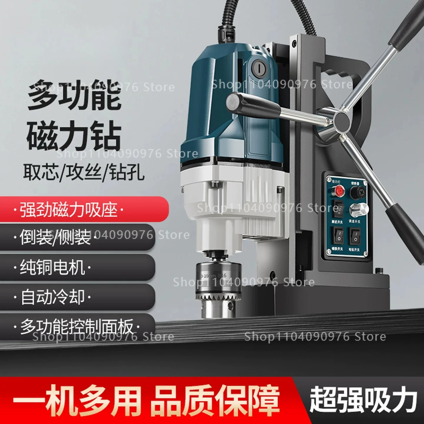 Industrial Portable Magnetic Drill Multifunctional Speed Control Electromagnet Mini Hollow Drill Press