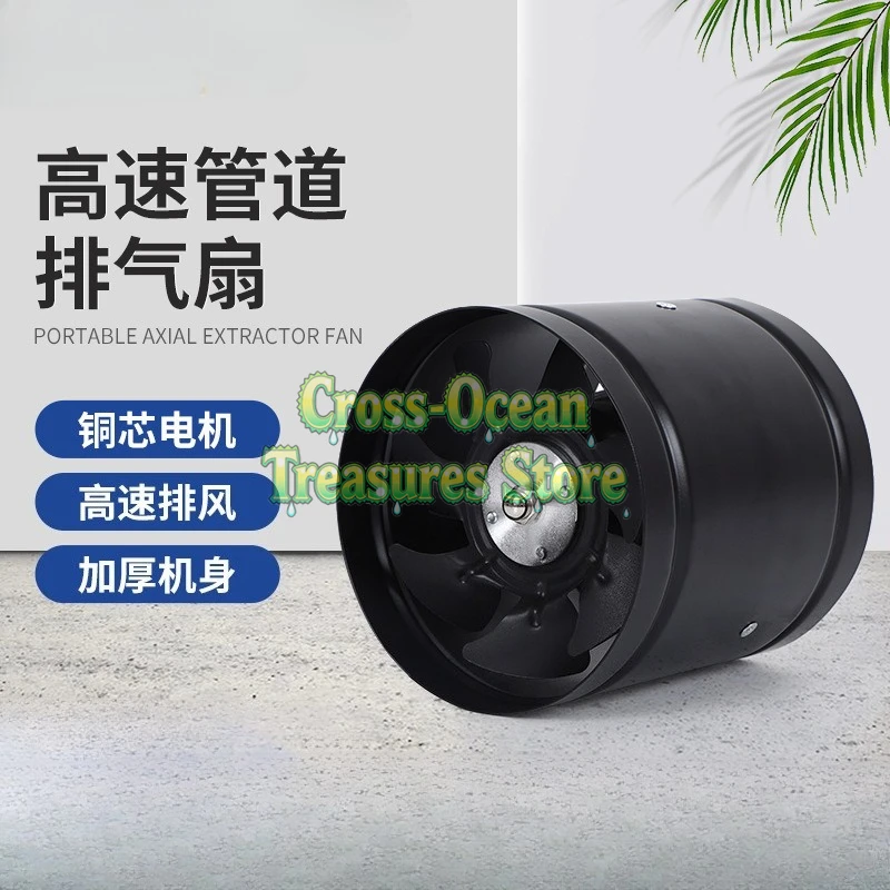 高速パイプ排気ファン、銅コアモーター換気扇業務用、厨房倉庫排気ファン