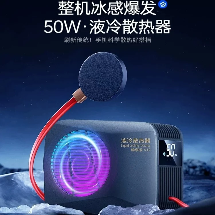 New 50W mobile phone notebook cooler, heater, semiconductor cooling artifact, back clip live broadcast