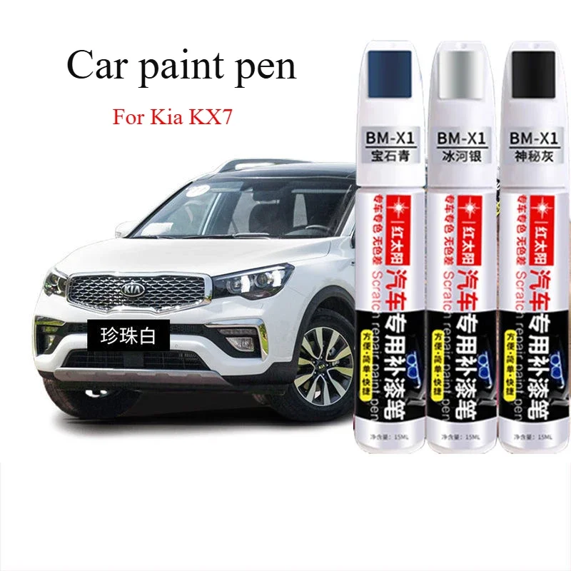 For Kia KX7 paint pen pearl white desert gold car paint scratch repair car paint artifact sandalwood black