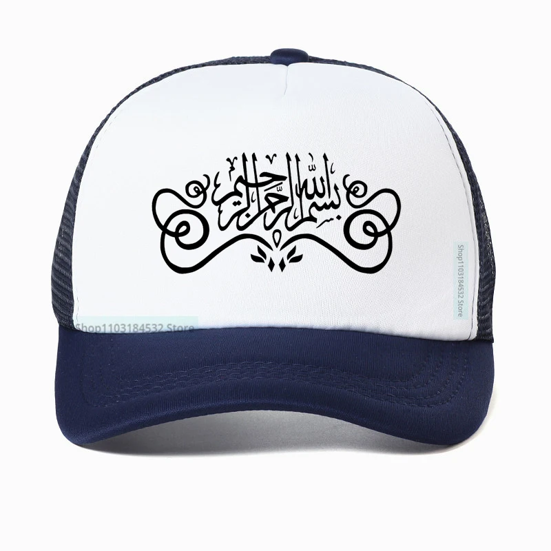 Muslim Islamic God Allah Quran Baseball Cap Arabic Art printing Hip hop hat