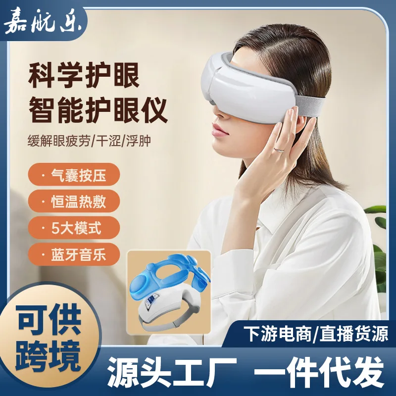 

Bluetooth устройство для защиты глаз складной массажер для глаз электрический дом умные дети студент горячий компресс массаж защита глаз