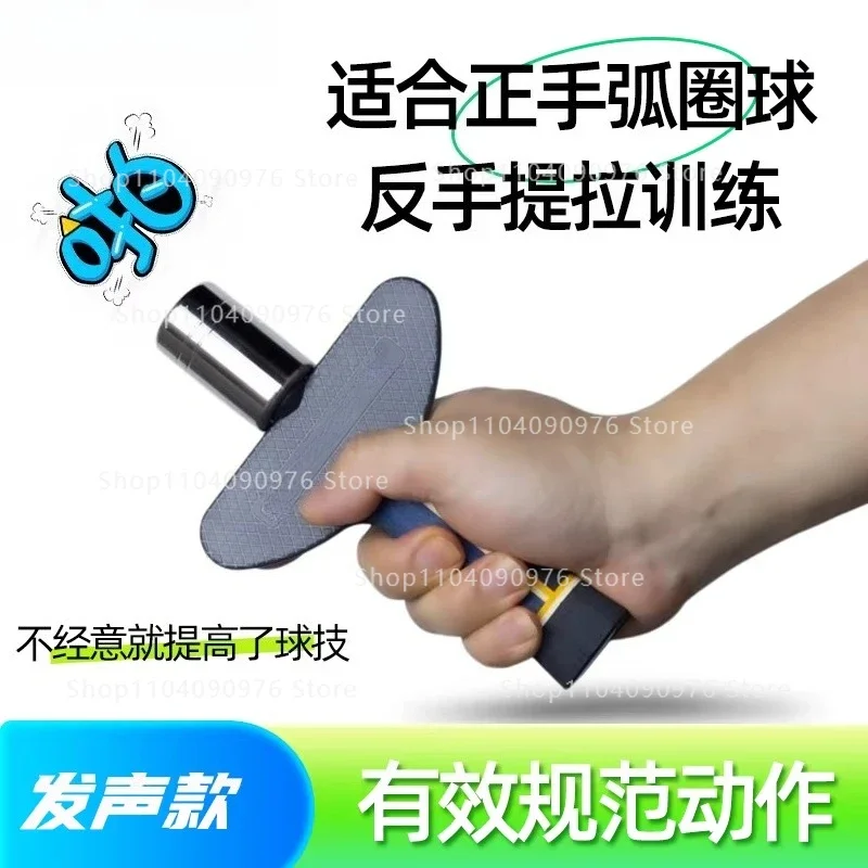 304 Stainless Steel Magnetic Control Sound Table Tennis Swing Trainer for Loop Drive Forehand Backhand Lifting