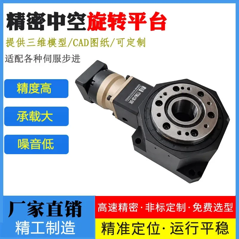 2026 HOT Rotating platform heavy reinforced spiral planetary reducer high precision low reverse clearance servo motor *