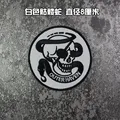 patch 8x8cm