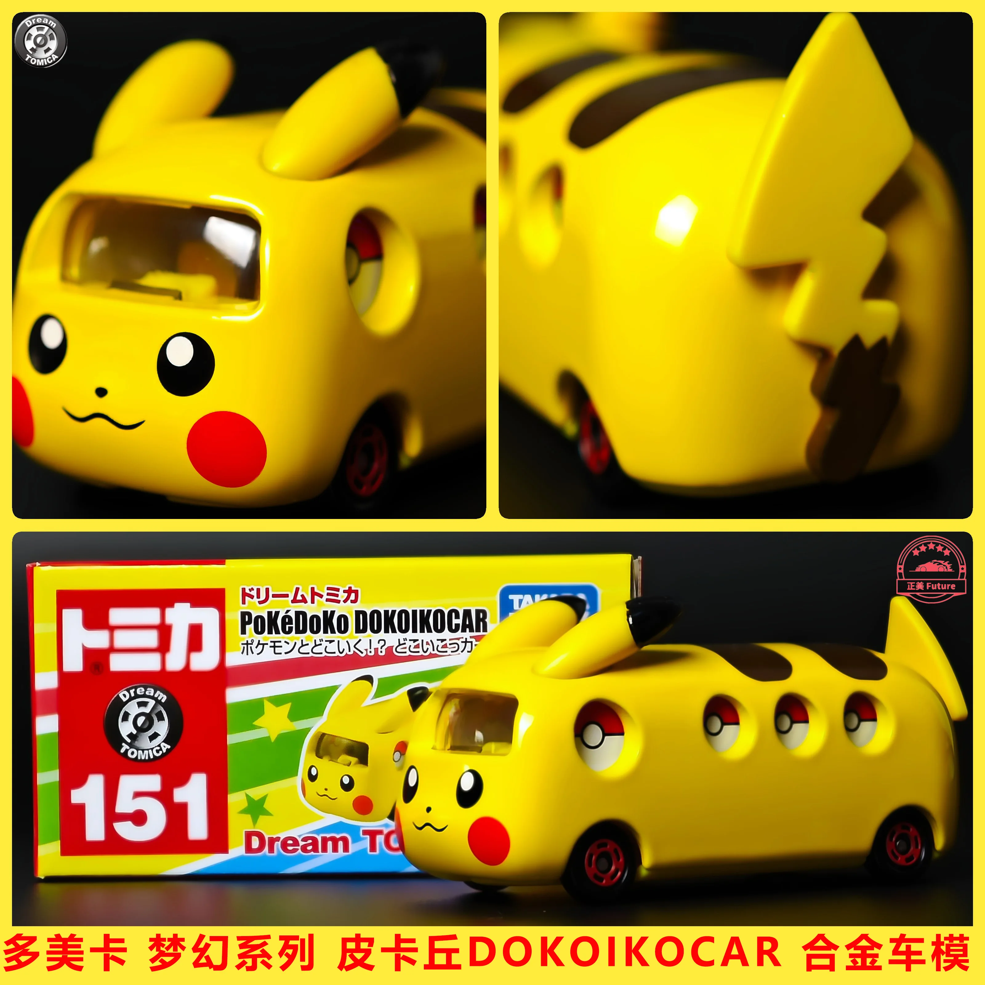 

TAKARA TOMY Tomica No.151 Pokemon Pikachu Pokedoko Dokoikocar Bus Diecast Metal Car Model Toys Gifts for Children Boys Girls